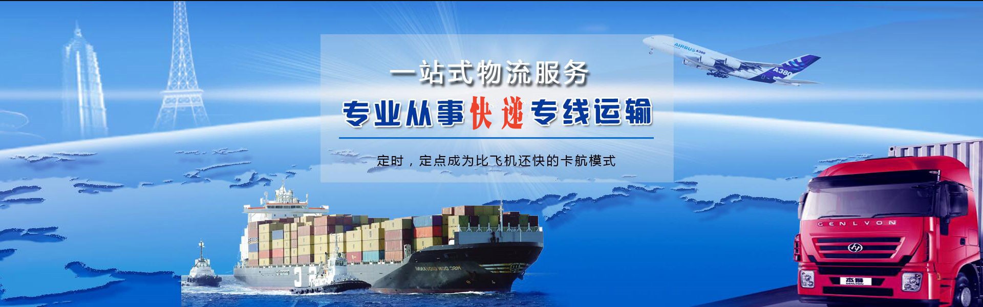 达茂旗到罗马尼亚物流公司-达茂旗至罗马尼亚物流专线-达茂旗空运到罗马尼亚-优时通物流有限公司